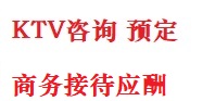 新城最好十大KTV会所消费排名