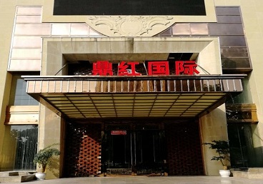 新城商务KTV真空哪家最开放-鼎红国际KTV消费价格玩乐点评
