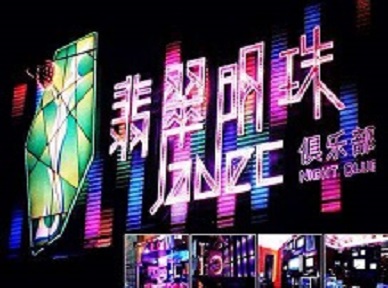 新城哪里荤的KTV陪酒女漂亮多-翡翠明珠KTV好玩会所体验